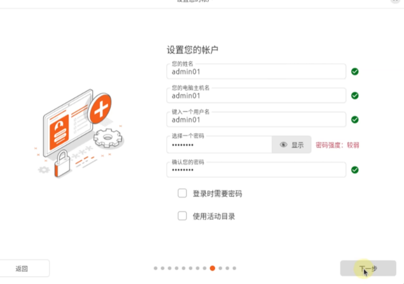VMware 安装 Ubuntu 24.04超详细步骤
