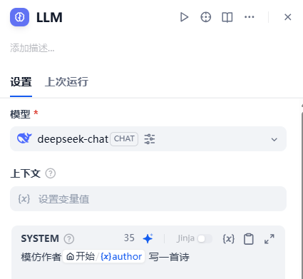 LLM节点