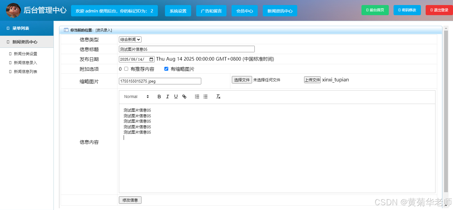 基于node.js+express框架+mysql数据的后台管理系统设计与实现
