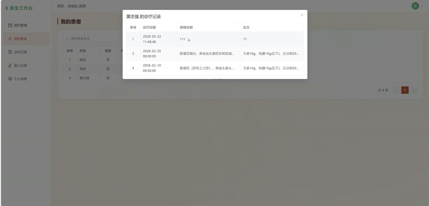系统界面5