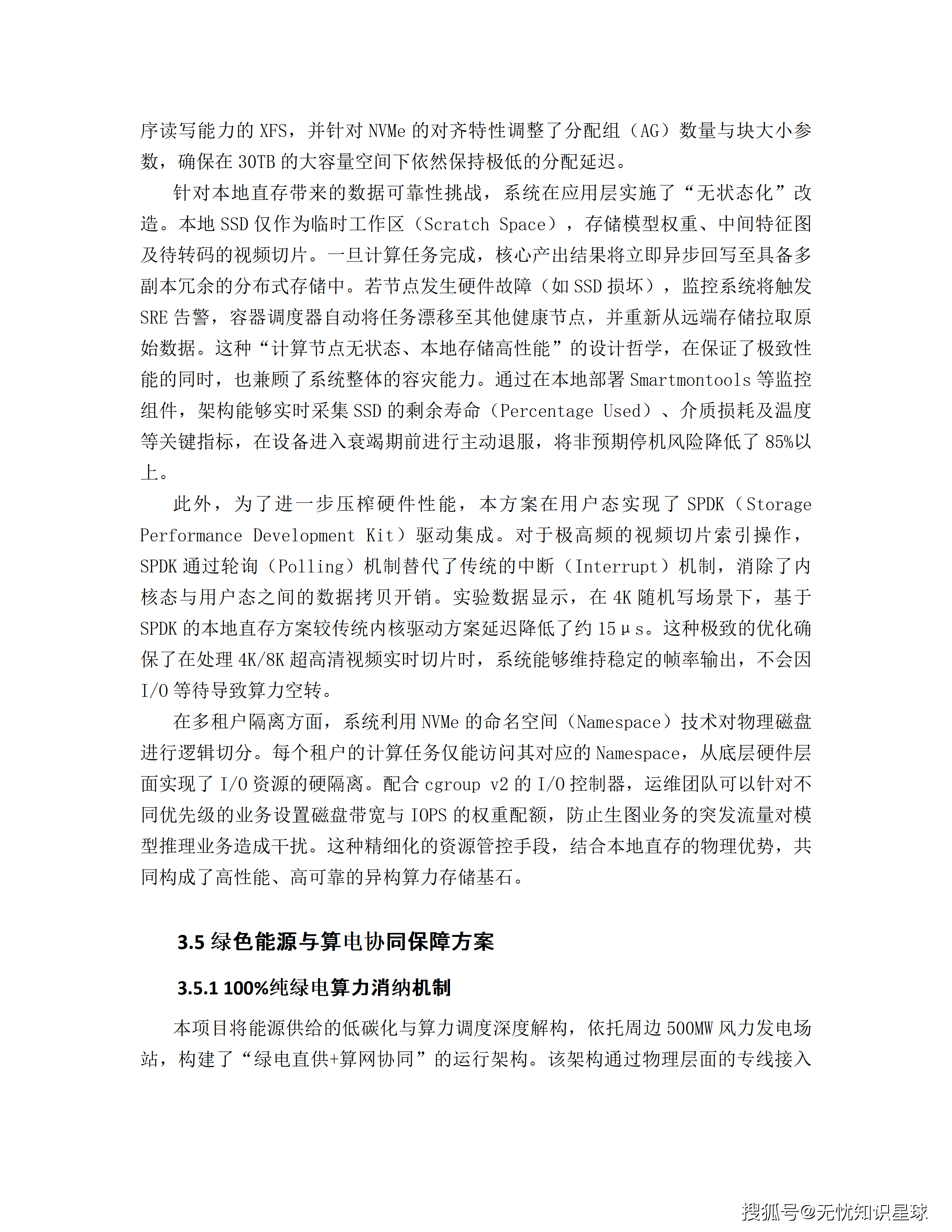 文章配图-34