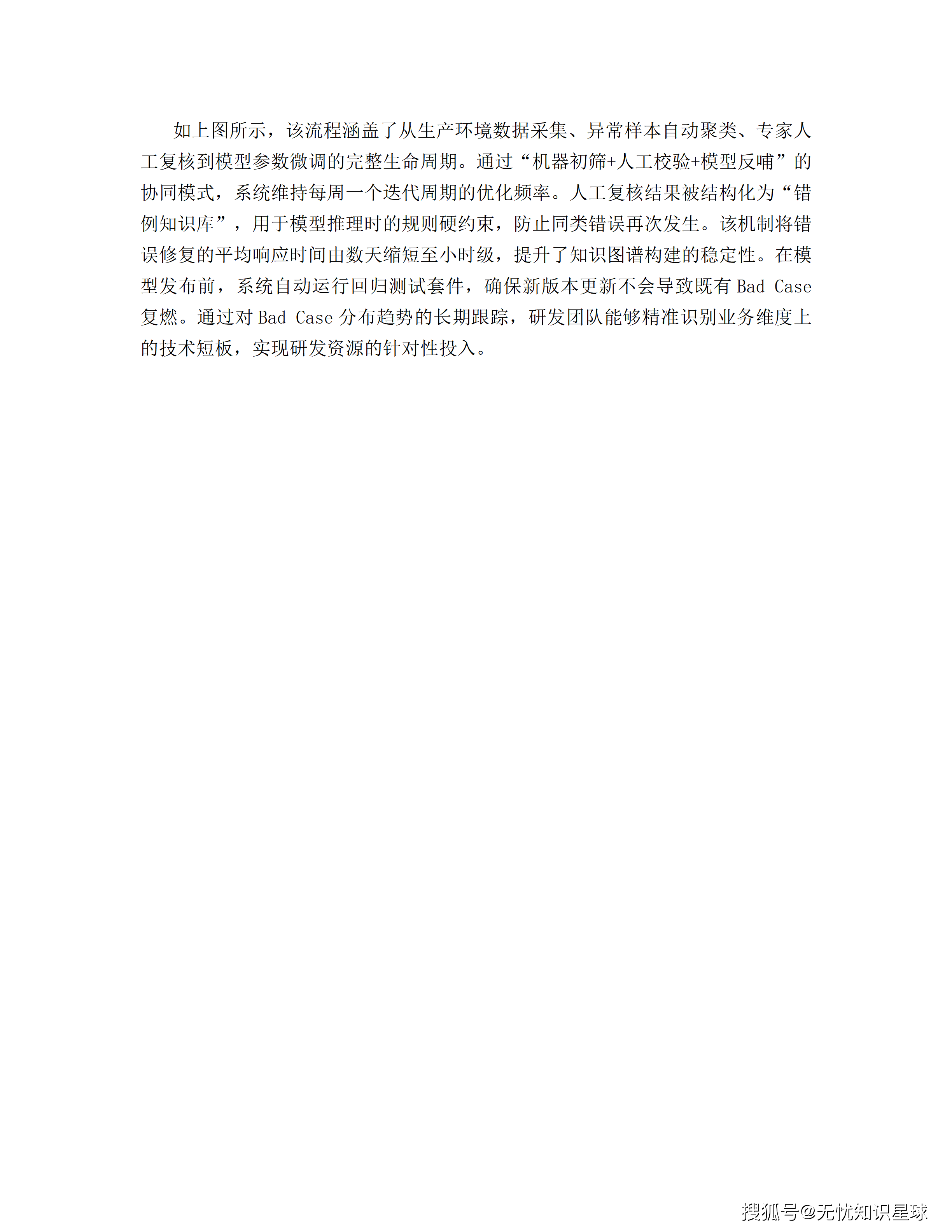 三甲医院专科电子病历(EMR)语义解析与自然语言大模型高质量数据集详细设计方案_56.png
