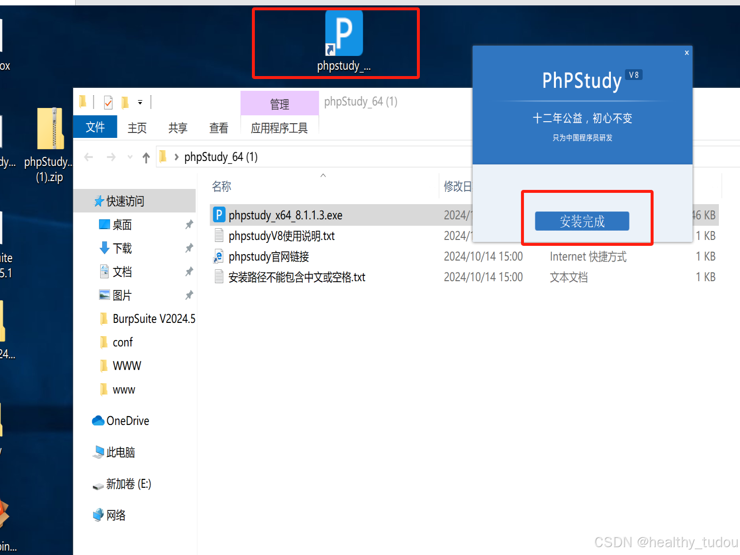 小皮 的安装和配置_小皮安装-CSDN博客