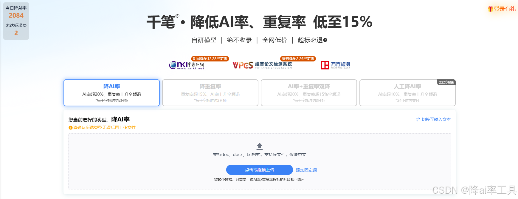 2026年全网最全 9个降AI率平台 全场景通用必看！深度测评与推荐