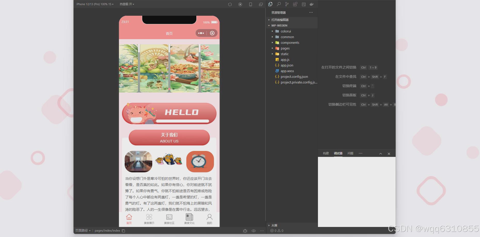 在这里插入图片描述