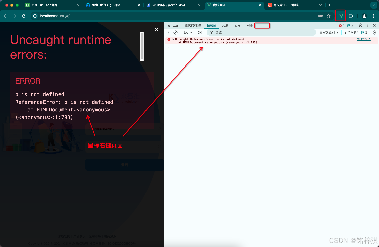 鼠标只要右键页面，就会报错 Uncaught ReferenceError: o is not defined at HTMLDocument ...