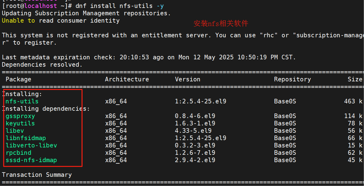 【Linux】NFS服务的安装与部署_nfs部署