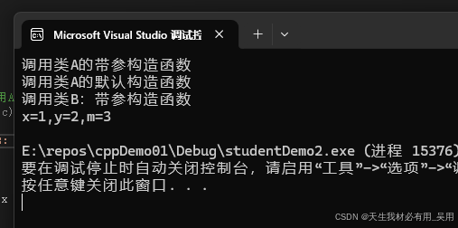c++派生与继承