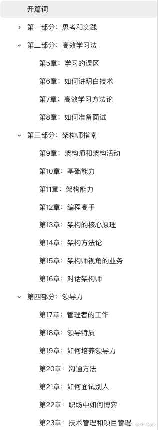 目录