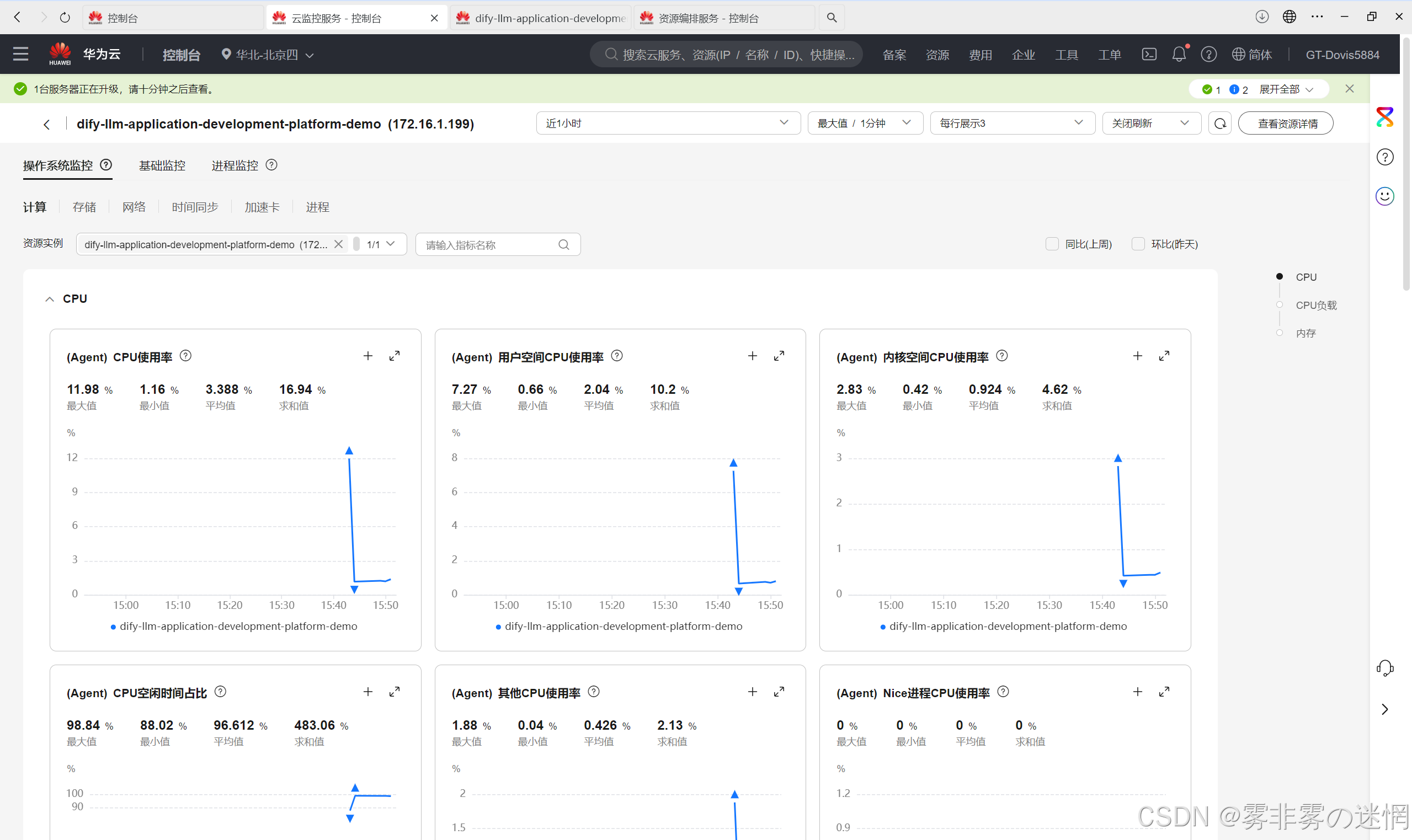 华为云Flexus+DeepSeek征文｜从理论到实践：基于华为云DeepSeek的Linux捕获性能监察之旅