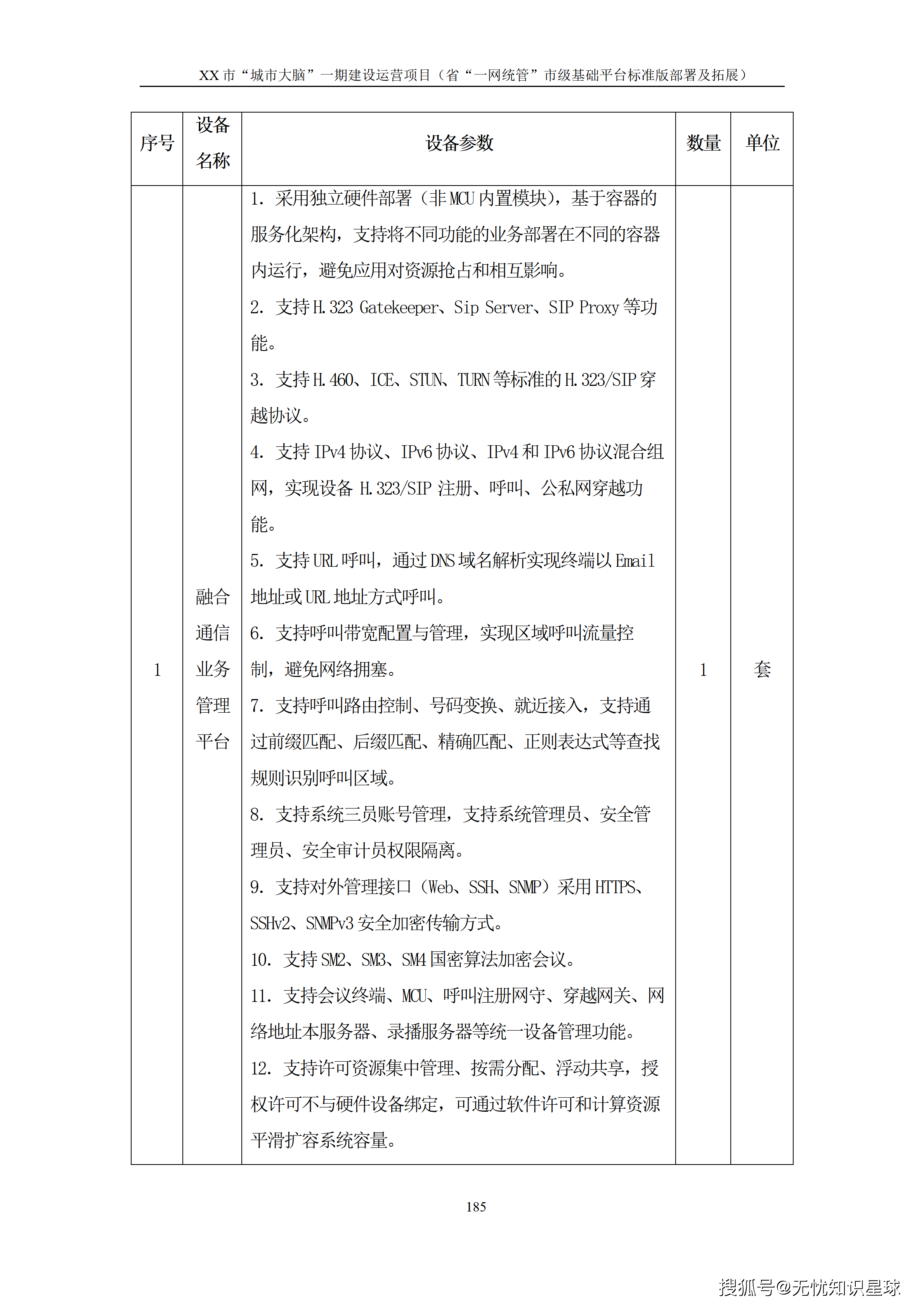 文章配图-190