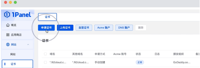 【Linux】服务器运维神器 1Panel 的安装指南（持续更新）_1panel安装