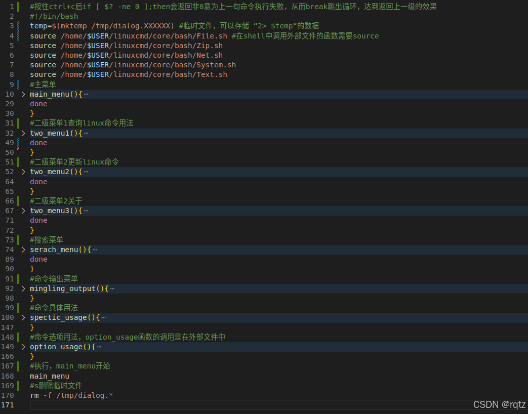 【Linux】运维开发必备:仅需一个脚本学习60个Linux核心命令