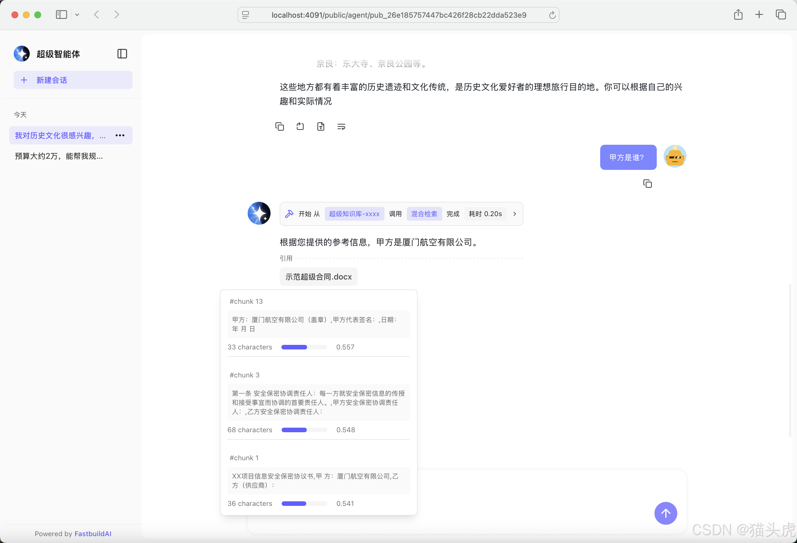 任务界面