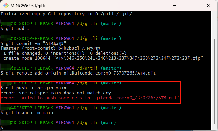 使用Git提交文件(包括安装Git以及使用Git)