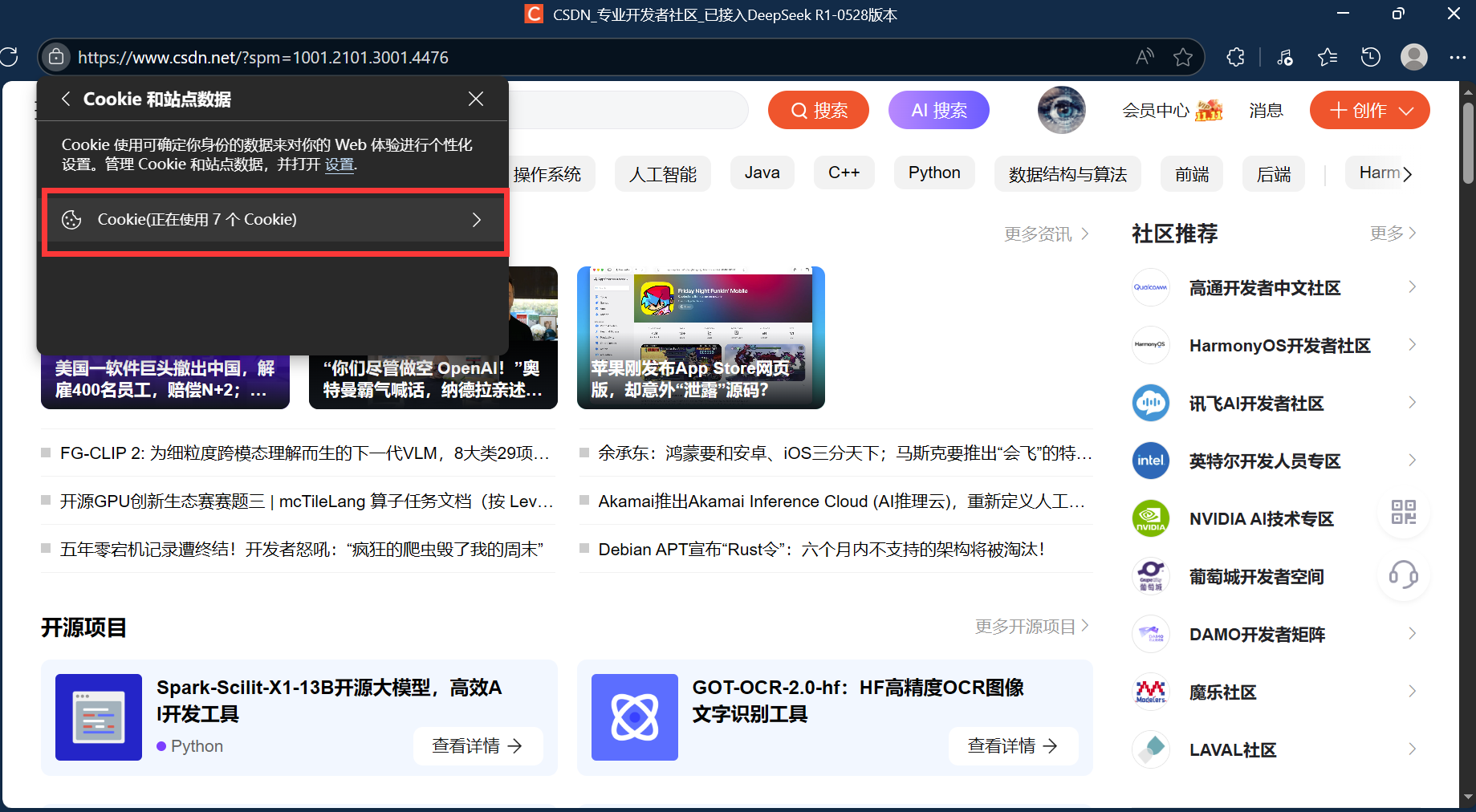 记录三种可以清除浏览器特定页面cookie的方法_清楚网站cookie-CSDN博客