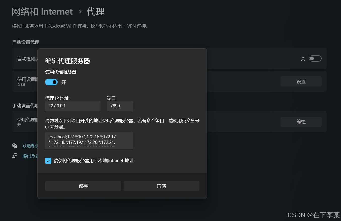 解决git push 报错 fatal: unable to access ‘***‘: OpenSSL SSL_read: SSL ...