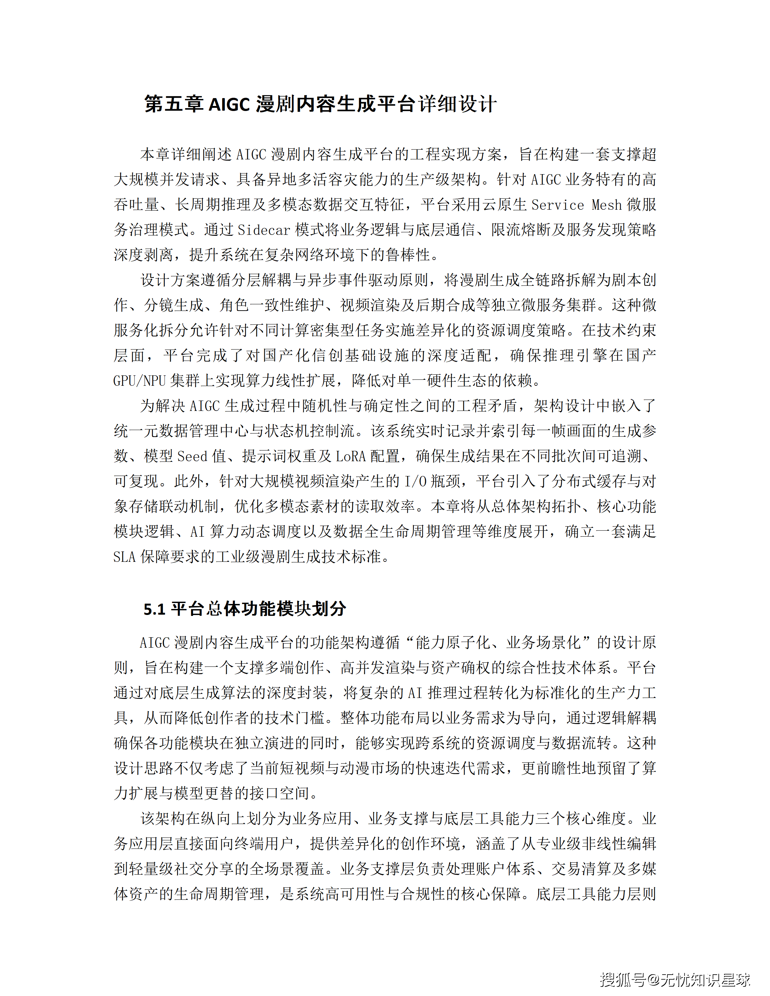 文章配图-53