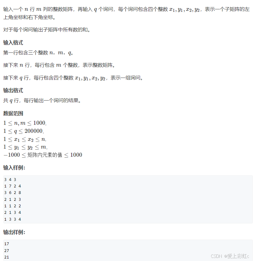浮点数二分+vector基础+高精度加减+前缀和与差分_vector二分-CSDN博客