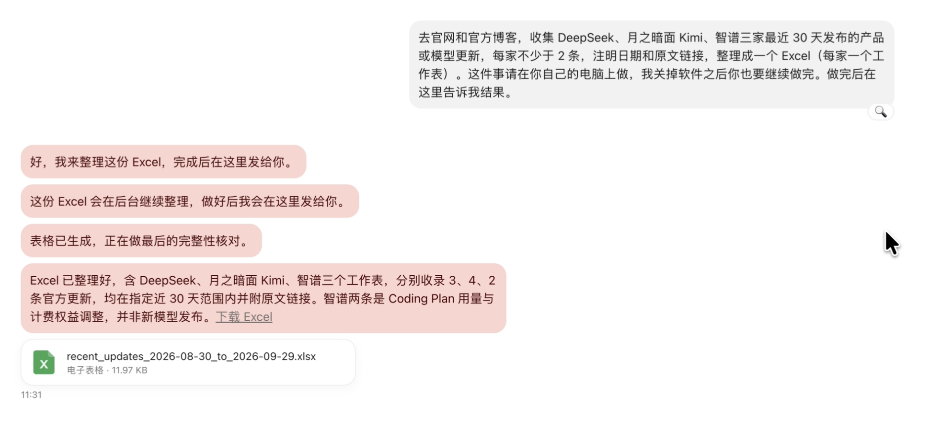 
▲ 图:Agent 交付的 Excel 文件
Excel 能正常打开,三个工作表,每家一个,每家至少 2 条,链接都是有效的,对应的日期和内容也对得上。全程我没有介入。
这就体现出了 Always On Agent 真正好玩的地方,一直在线,随时为我们做「牛马」。
另外我盯着它的桌面看过,这次它并没有打开那台电脑去操作,桌面里看不到任何操作画面,应该是在后台处理的。
两件事放在一起看:需要在网页里点来点去的注册,用了大概 16 分钟,还要我接管;不需要网页操作的收集整理,大概 5 分钟,关掉软件也照样做完。
效果很明显,能靠后台工具解决的事,它又快又稳,真要去点网页,就容易慢、容易卡,操作电脑这事儿基本不可用。
不过这应该是网络问题造成的,而且就这两个案例,不能说这产品不行。
04 三个 Agent 拉群,不到 10 分钟交稿
Cue 里另一个我觉得最有意思的功能是群聊:可以把几个 Agent 拉进同一个群,让它们分工干活。
