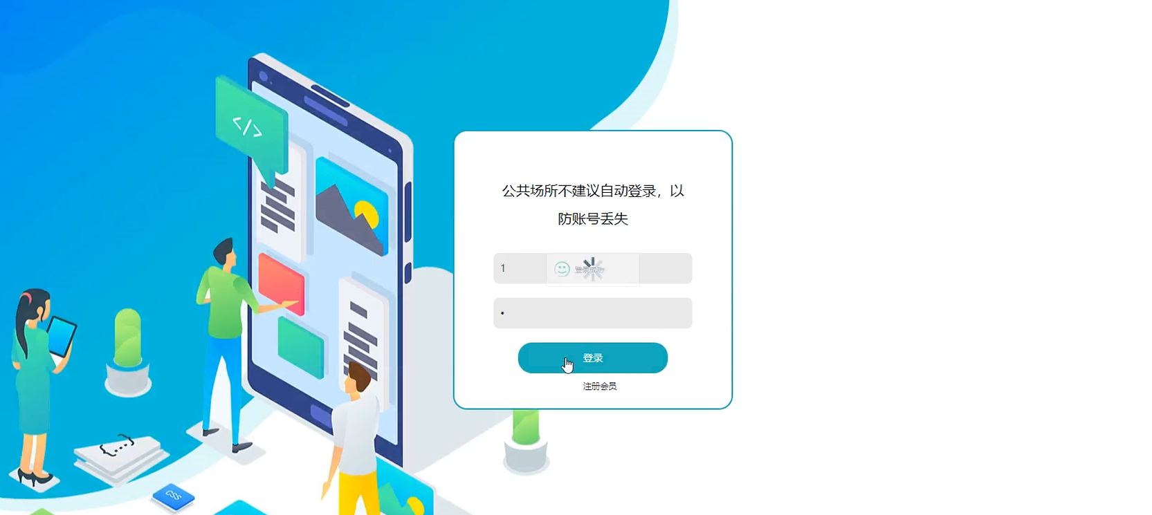用户注册登陆健康监测平台的前端照片