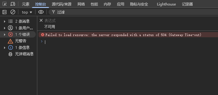 若依前端报错:Failed to load resource: the server responded with a status of 504 (Gateway Time-out)