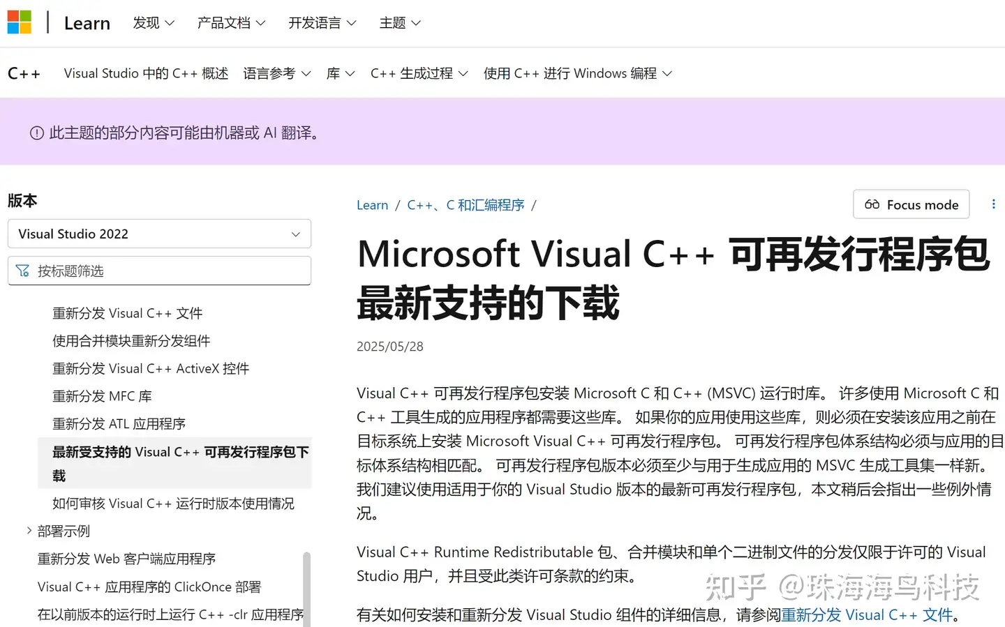 vcruntime140.dll丢失?5个最全修复方案详解(Win7/Win10/Win11通用)-CSDN博客