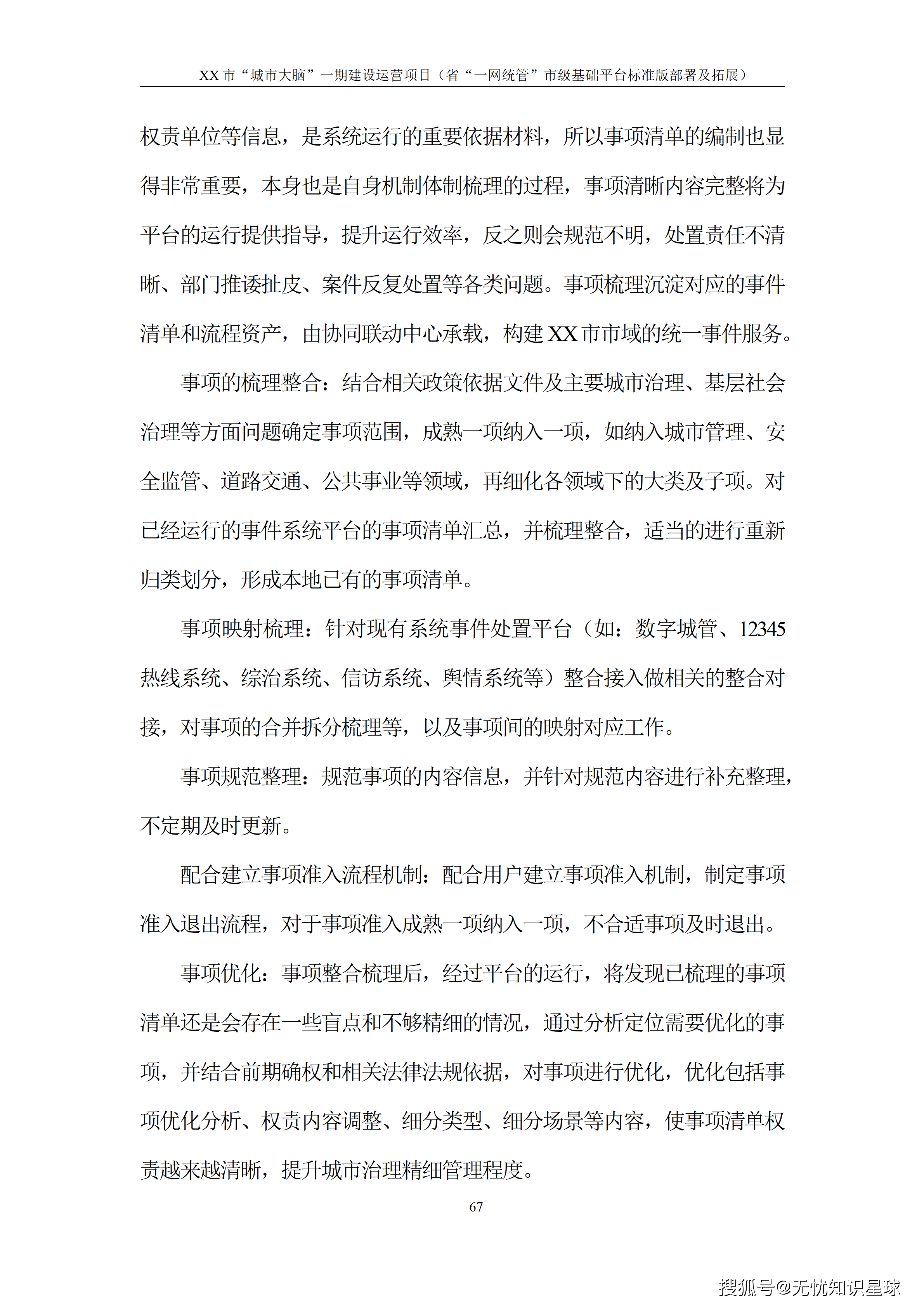 文章配图-72