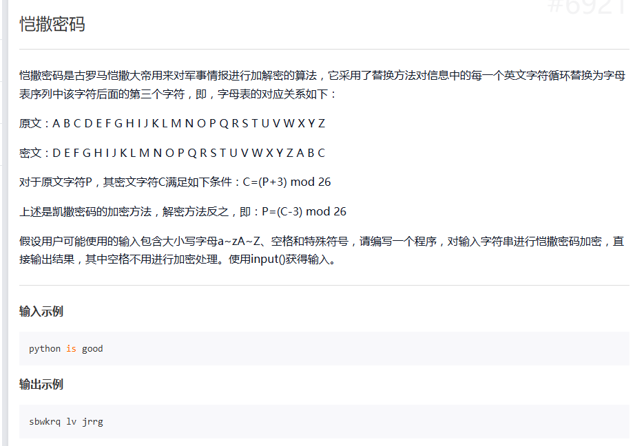 Python123练习题-示例