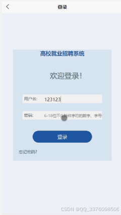 java+SpringBoot+msyql基于微信小程序的高校就业系统39797-计算机定制原创毕设选题推荐（免费领源码）