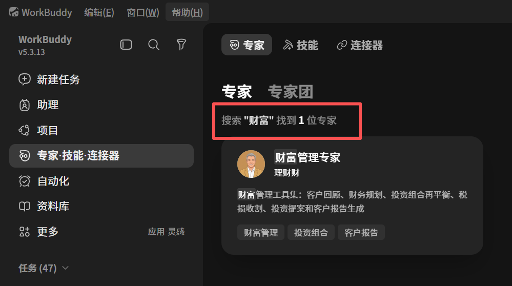 专家中心点选