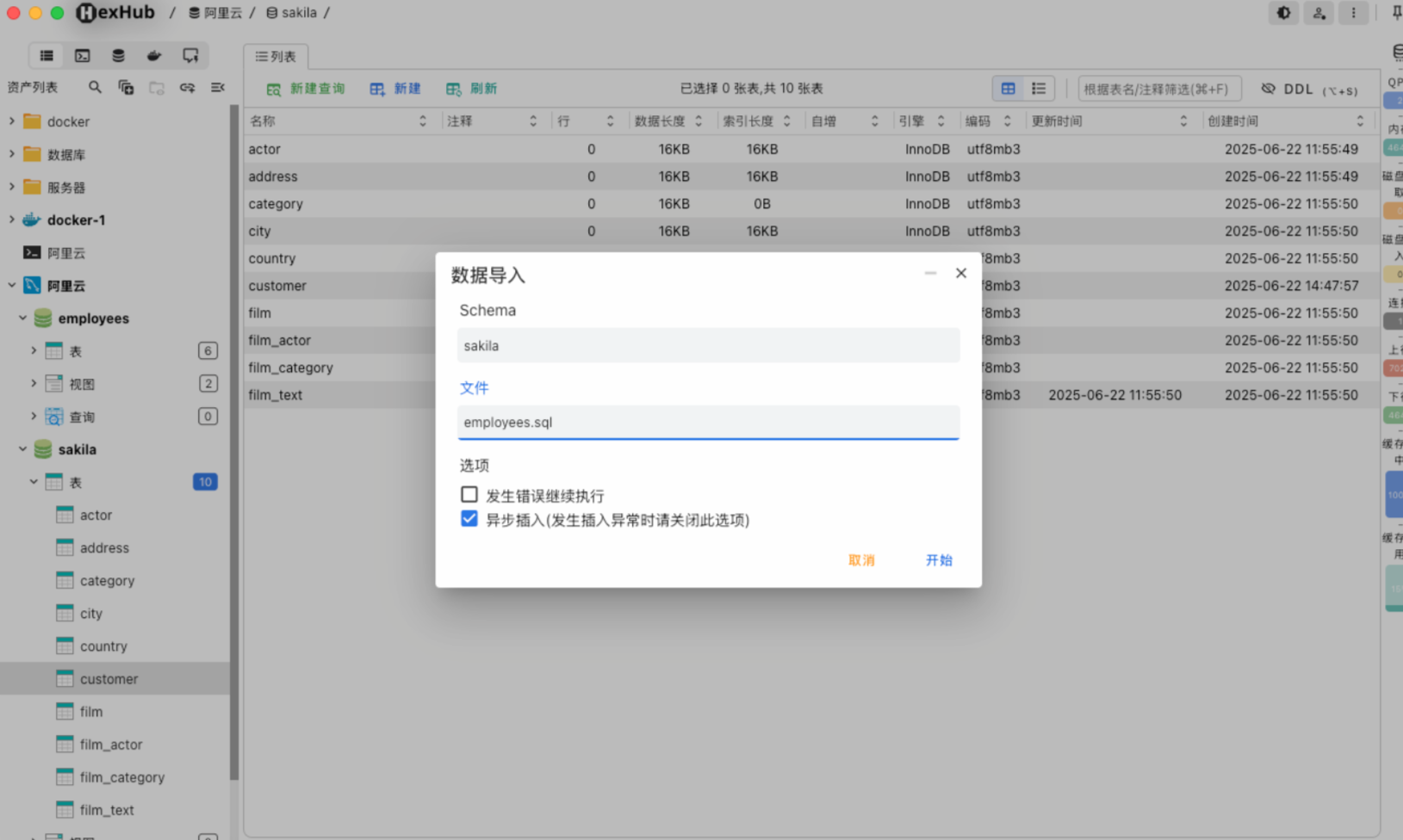 *图3：数据导出格式选择界面展示*