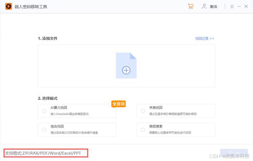 RAR和ZIP、7Z压缩包的区别有哪些？-CSDN博客