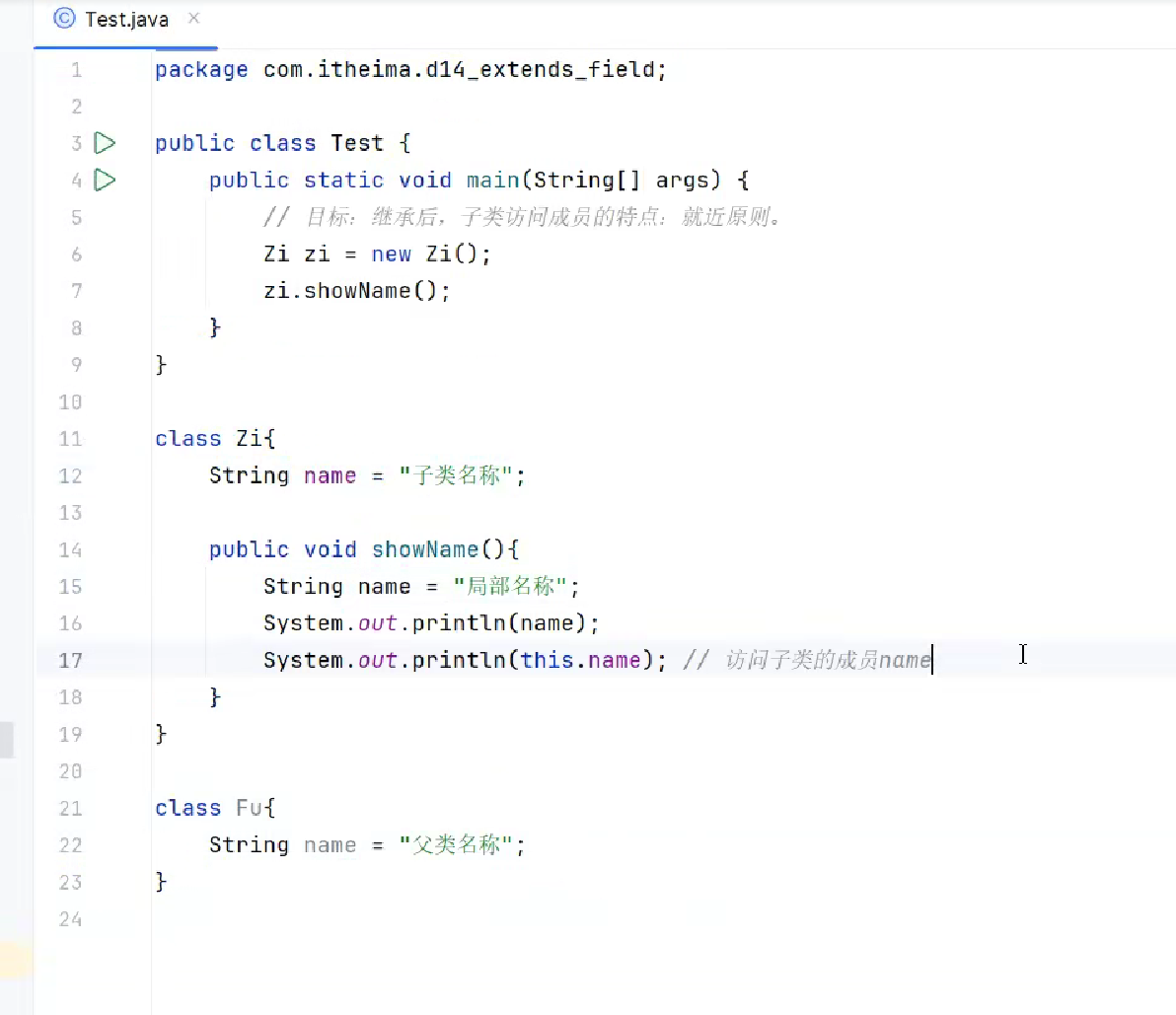 java继承-子类中访问其他成员的特点-CSDN博客