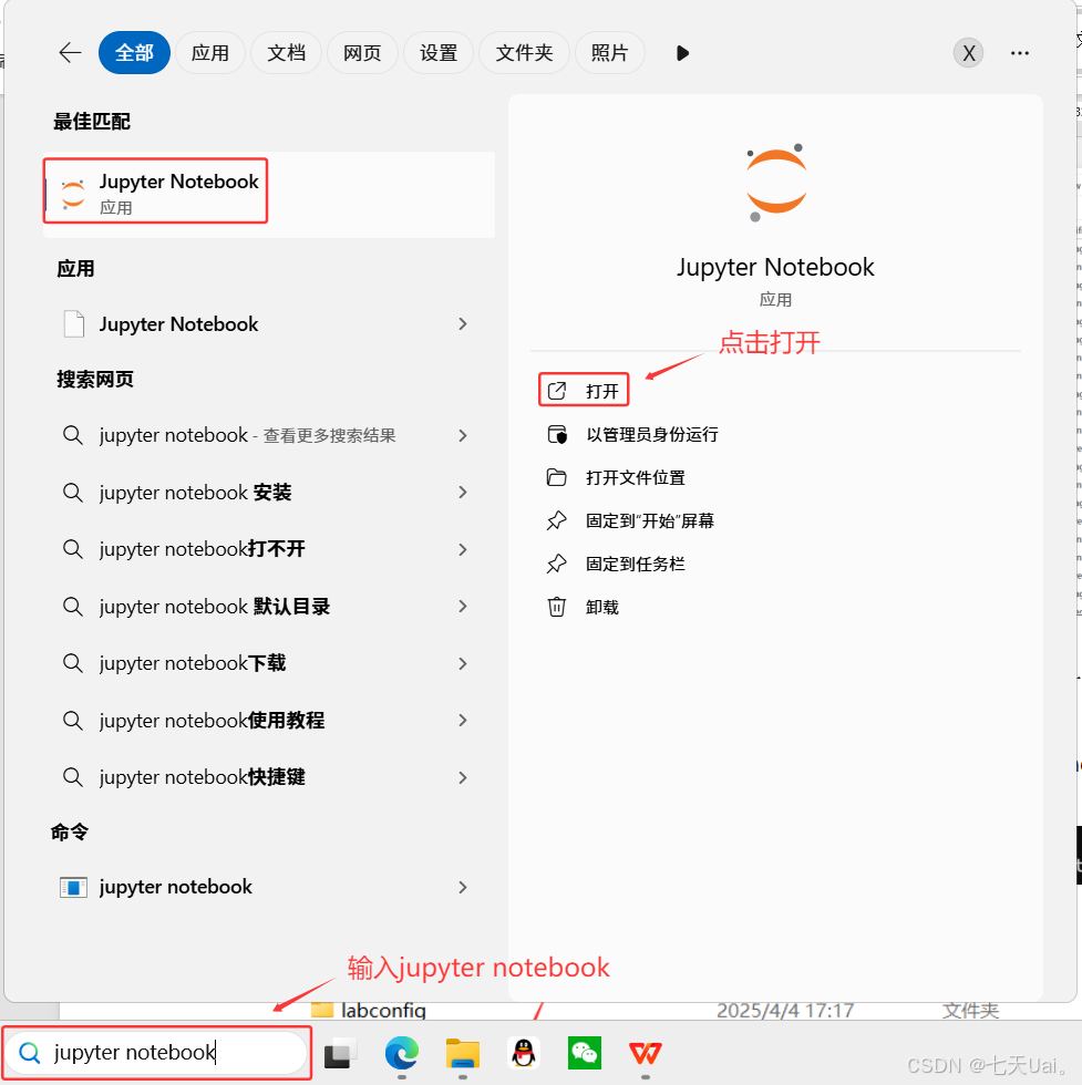【大数据处理与可视化】Python及Jupyter-Notebook的安装_python jupyter notebook