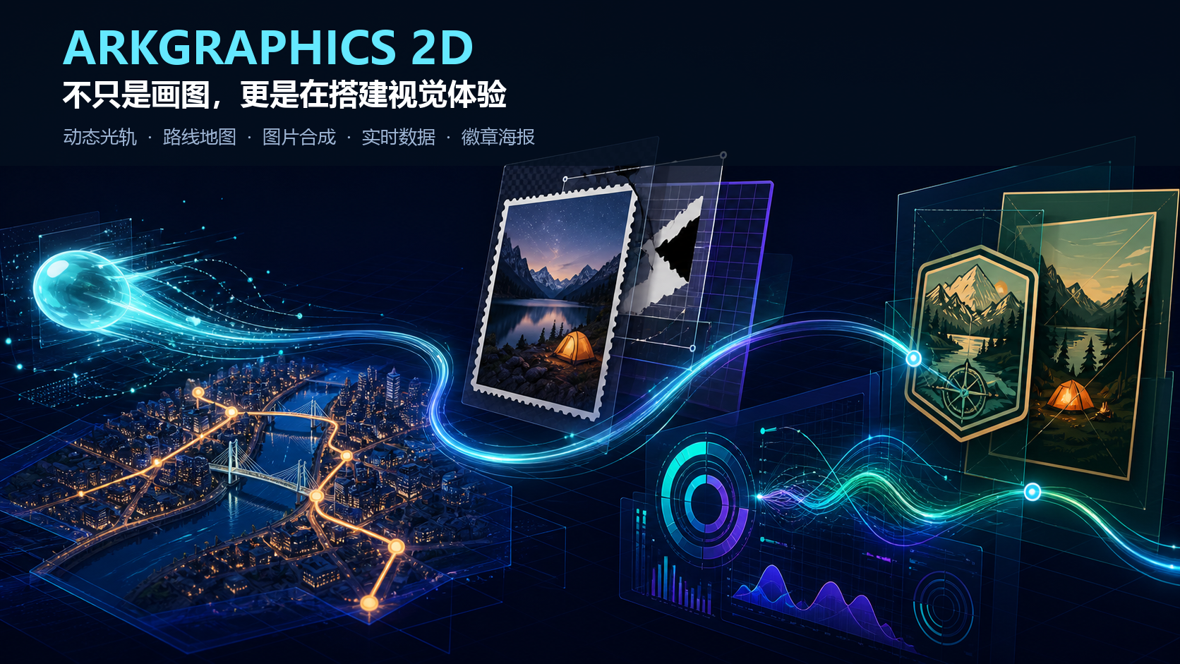 NEON FORGE ArkGraphics 2D酷炫效果展厅封面