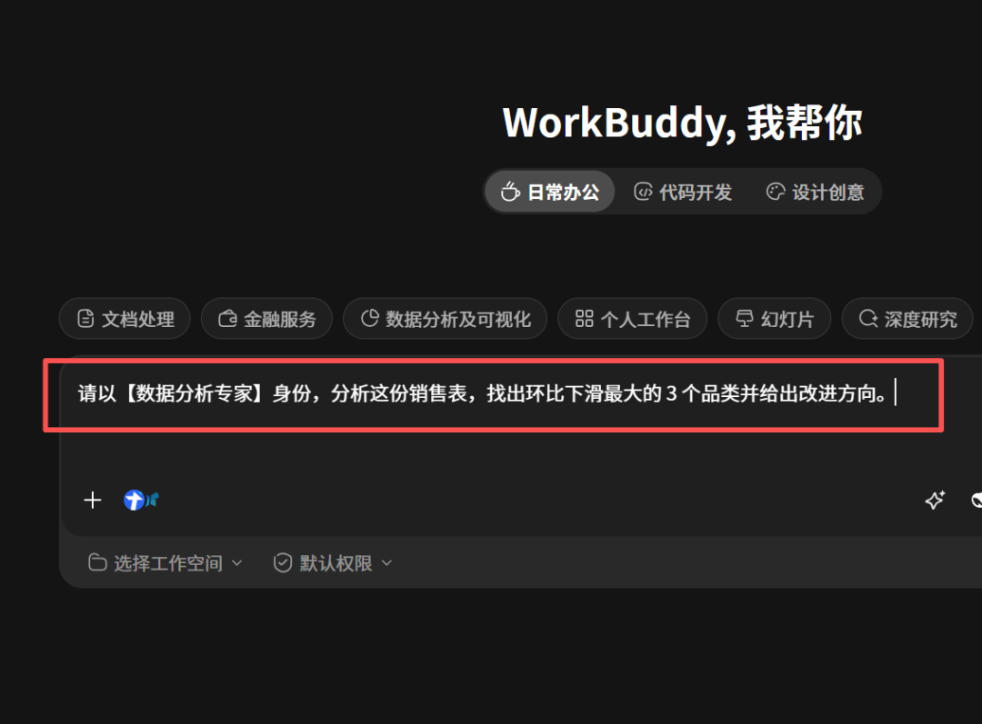 身份声明
