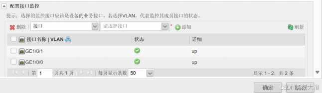 防火墙详解（USG6000V）