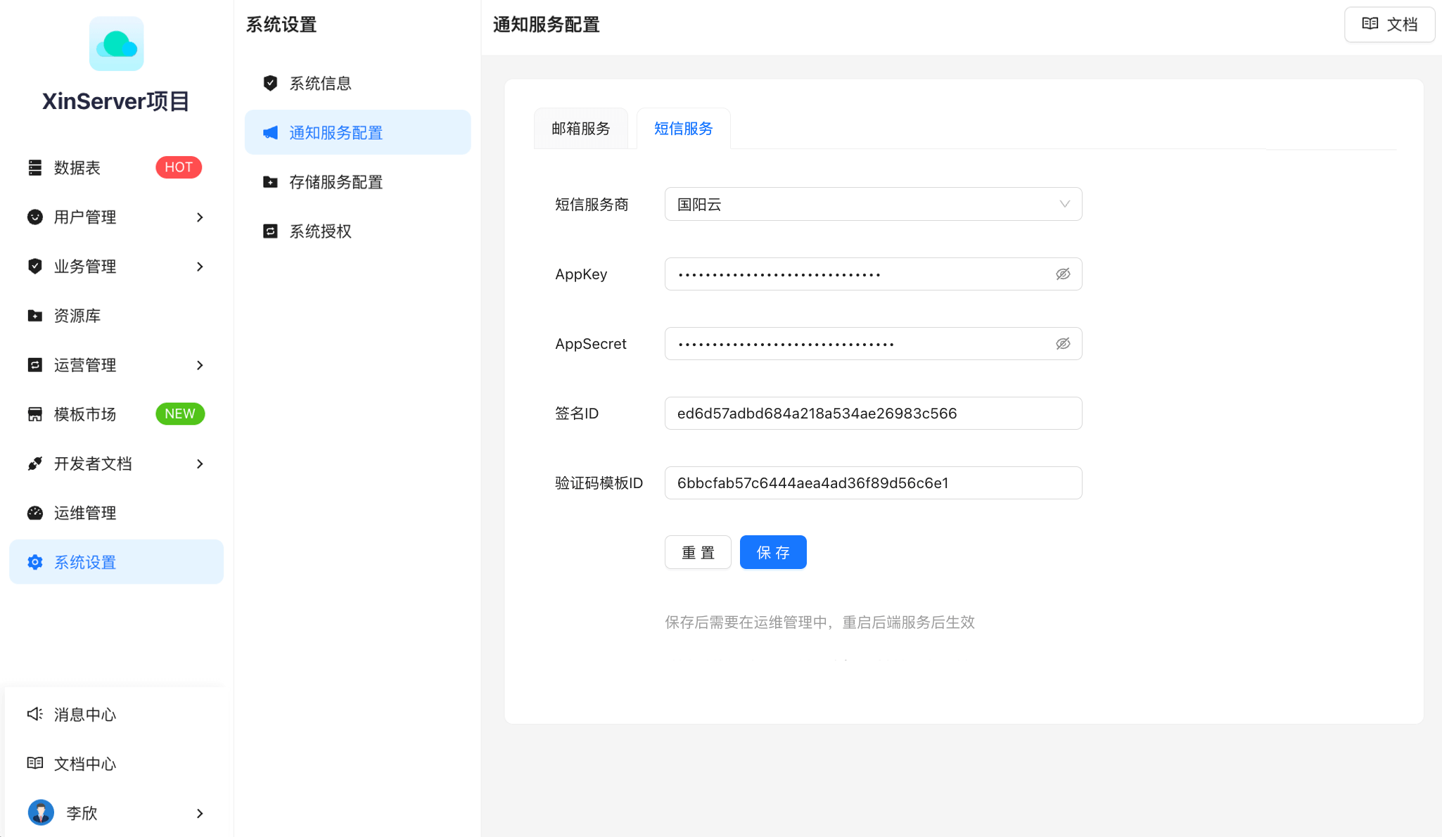网站短信接口是什么意思呀 网站短信接口是什么意思呀
