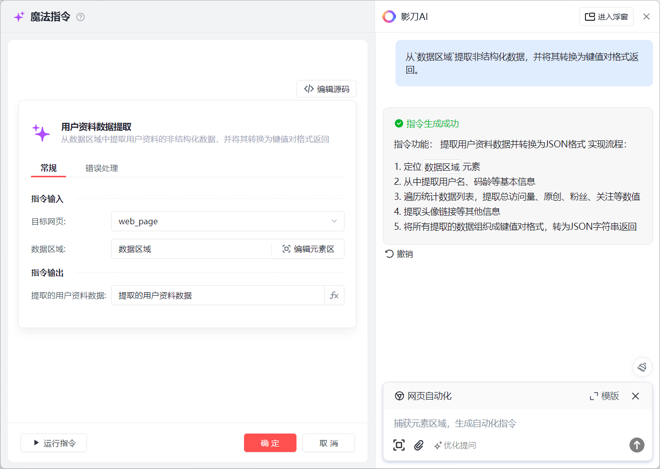 这一步直接用魔法指令一句话搞定