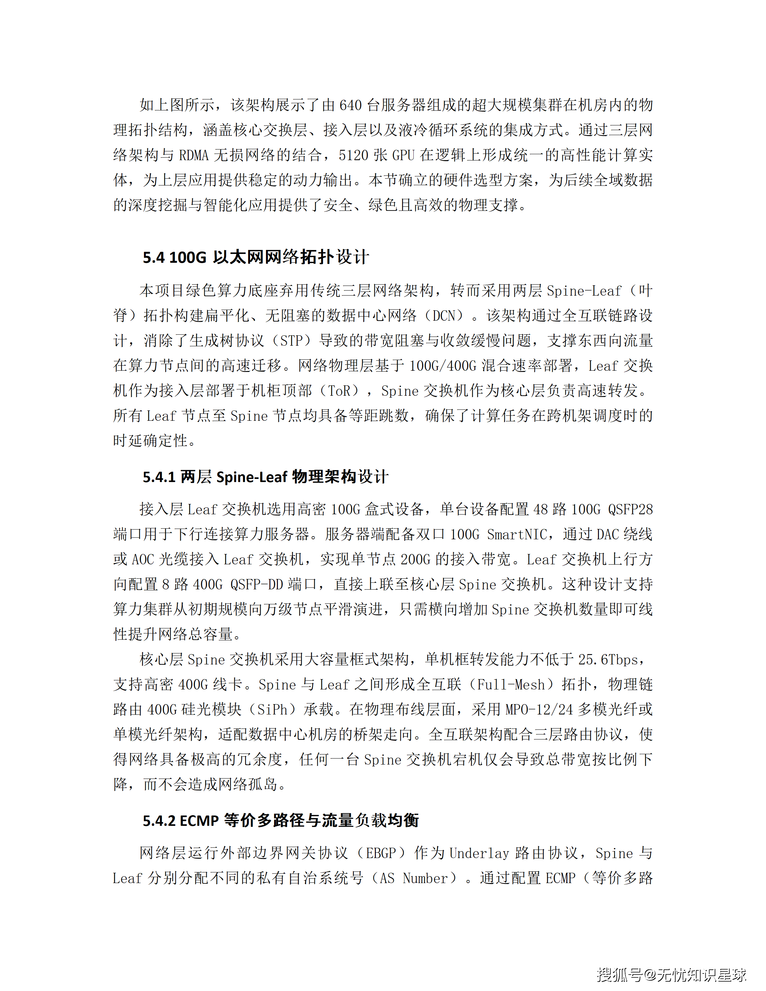 某市十五五AI漫剧动漫产业园规划布局与全产业链生态建设项目建设方案_64.png