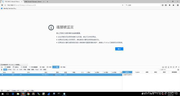 SEC_FirePower 第三天作业