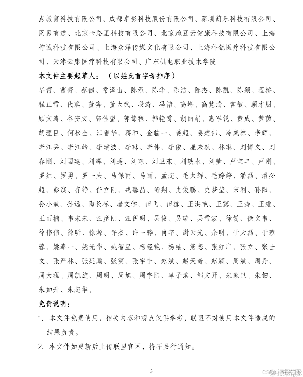 深度报告解读_深度报告英文_