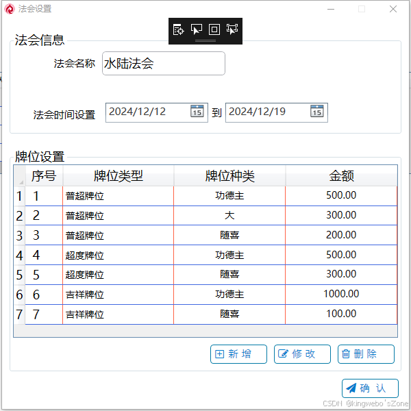 WPF下 DataGrid加入序号列