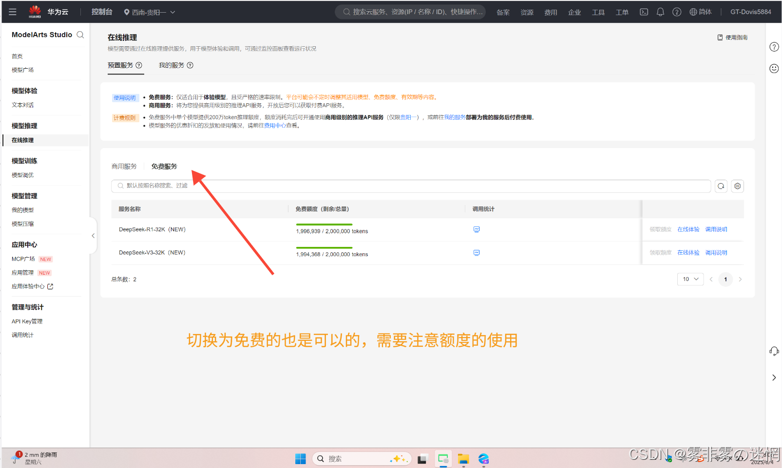 华为云Flexus+DeepSeek征文｜深剖如何从部署到利用Bocha·AI Search插件工作流搭建：​Browser SimuSearcher ·网行者