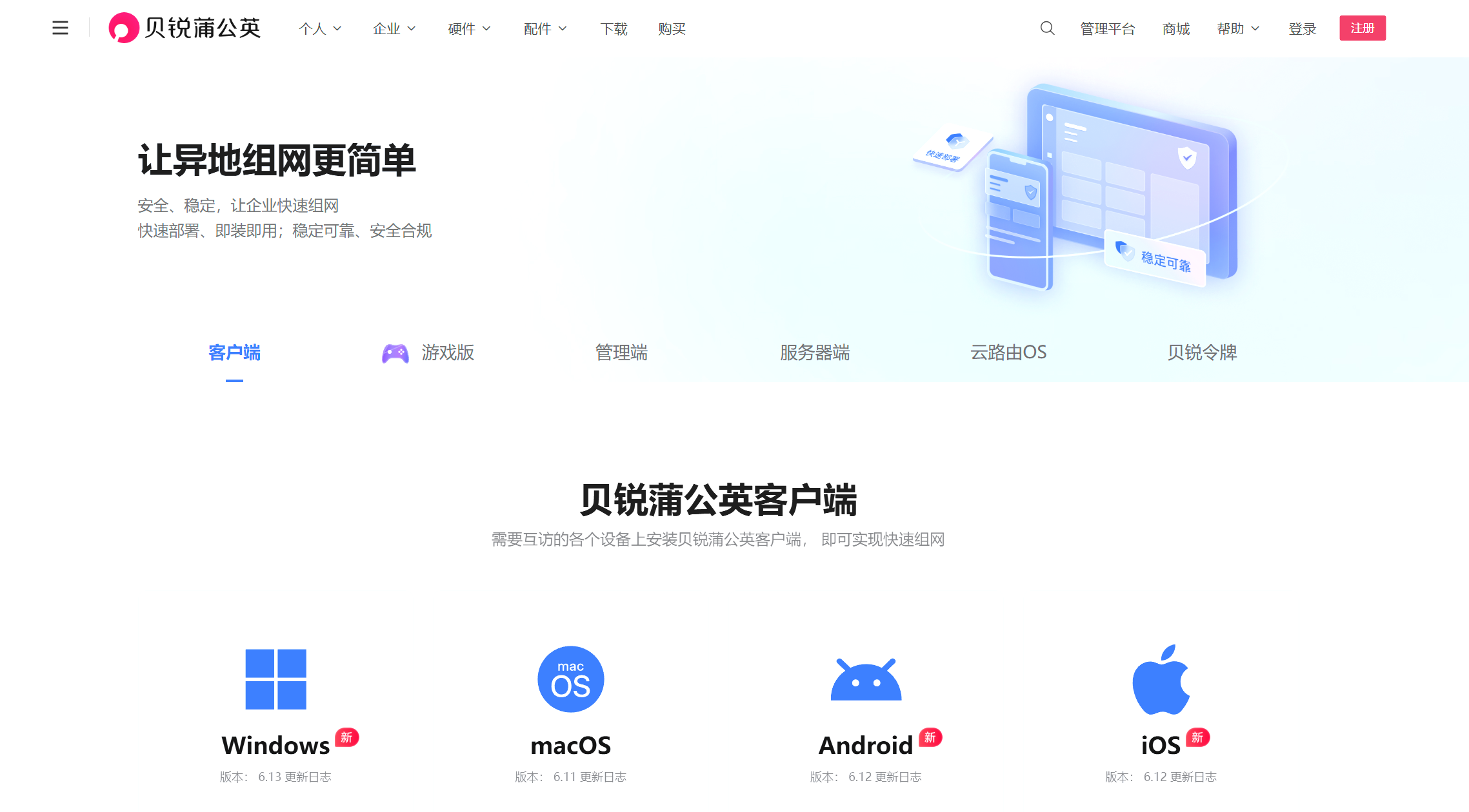 百元超低成本实现开源无人机/车/船替换5G/4G图数传通讯链路_无人机遥控器与无人机通过4g通信