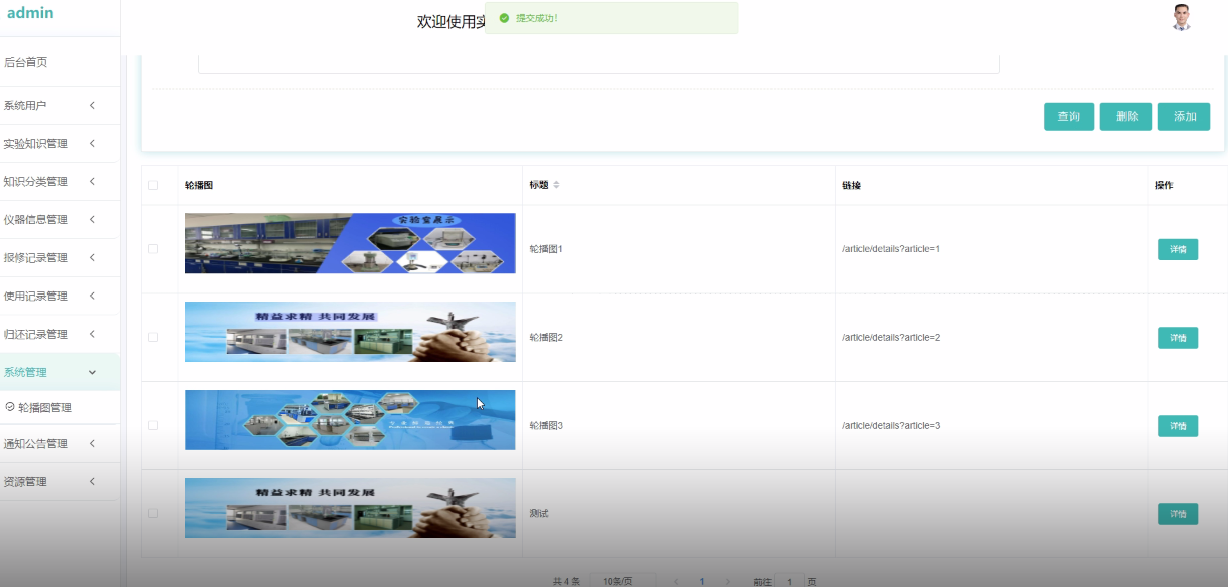 springboot实验室安全管理系统--附源码93930