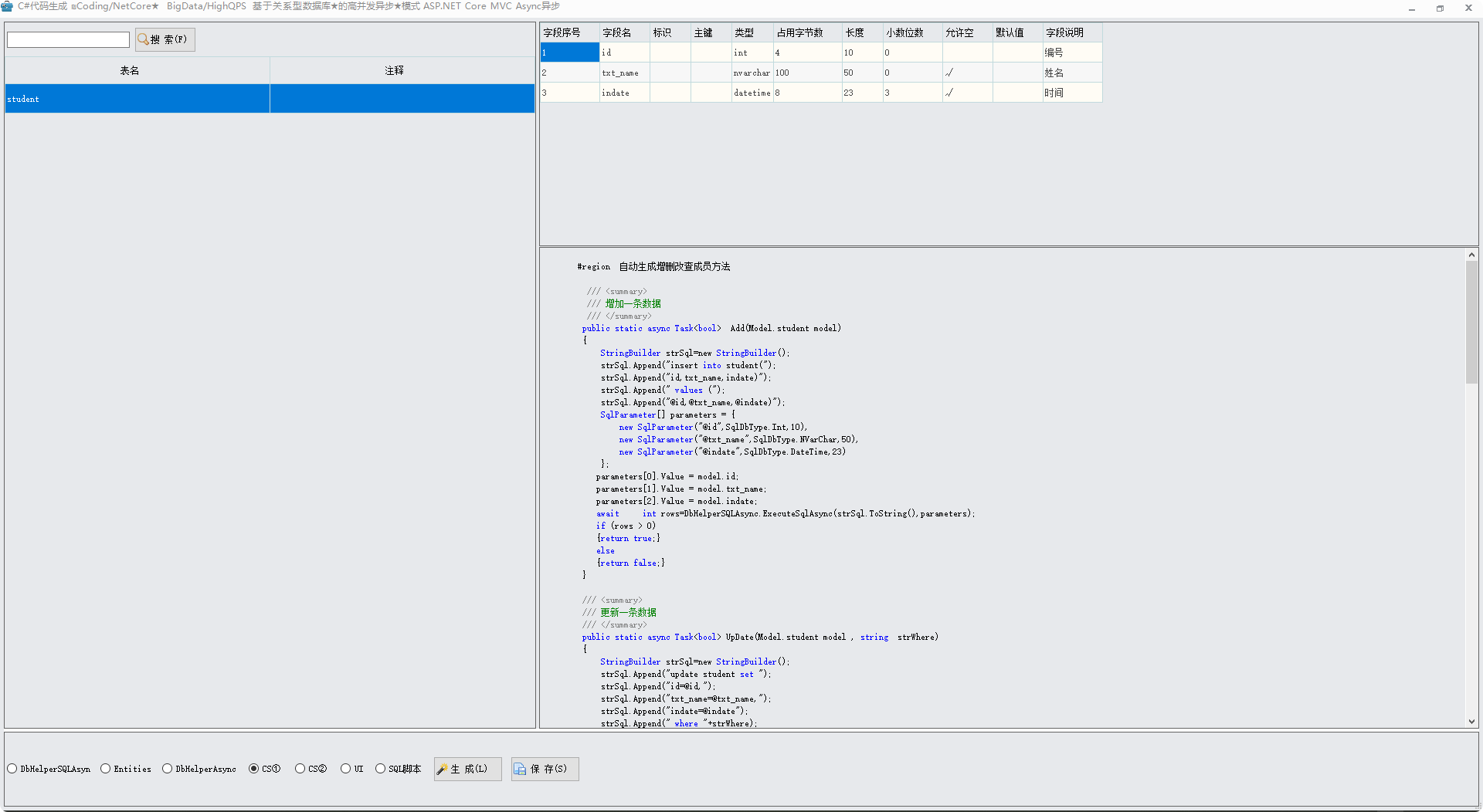 SmartSoftHelp DeepCore XSuite Pro Global Eco 生成C# NetCore 高并发大数据异步架构代码,一键完成99%工作量，代码经过沉淀优化：规范，专业，国际化