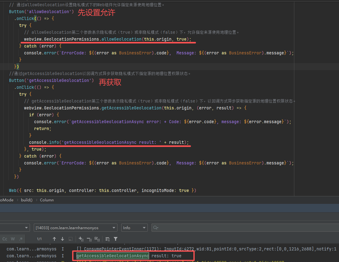 HarmonyOS：ArkWeb使用隐私模式-CSDN博客