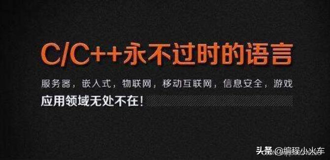 C++面向对象编程思想_C语言入门学习_c语言